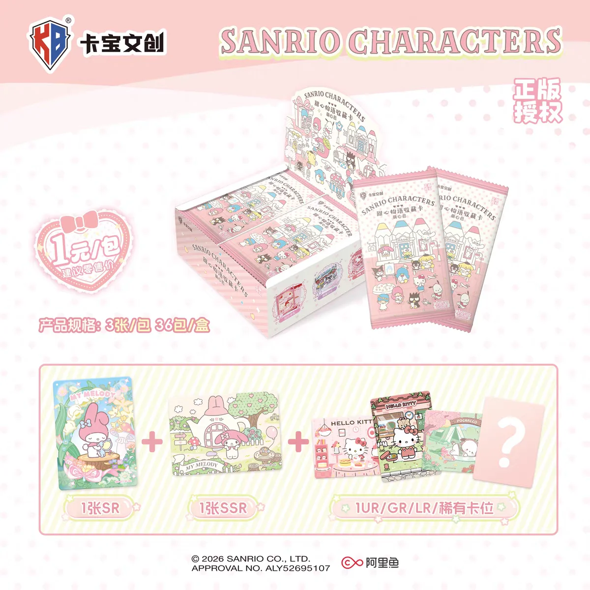 New KABAO Sanrio Family Photography Lideka Miracle Dream Drawing Episode 8 Collected Card Collection Anime Card Set Toy Gift