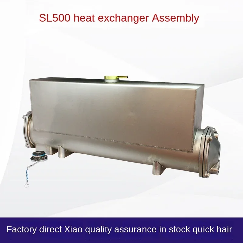 

Marine SL500 heat exchanger assembly sea and fresh water heat exchanger large and small horsepower diesel engine