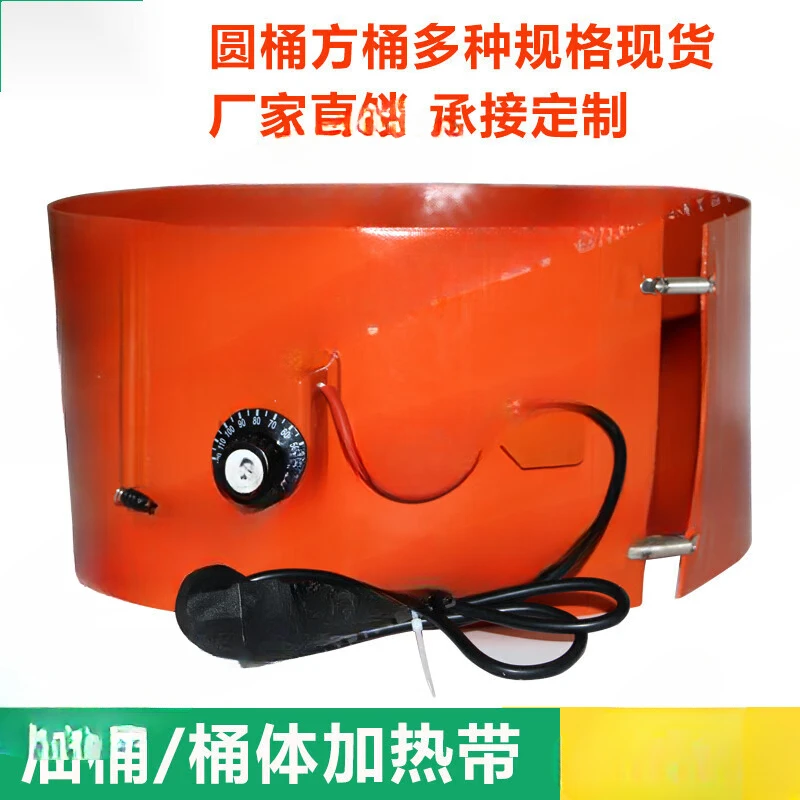 

200L silicone rubber oil drum heating belt with tracing belt heater digital display electric heating belt 200L 1740 * 250/2000W