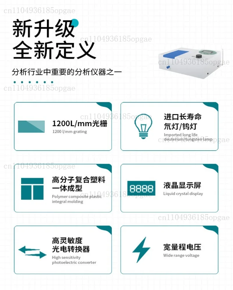 UV-Vis Spectrophotometer Digital Display Spectrometer Visible Spectrophotometer