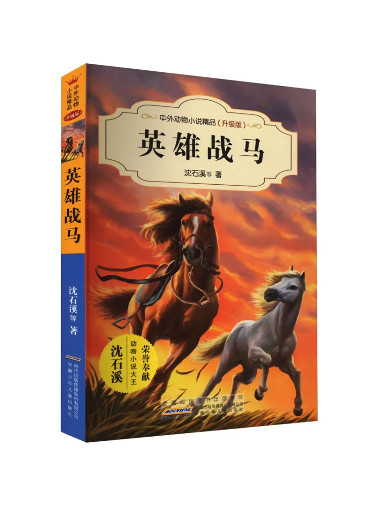 

Book-Winshare Heroic War Horse