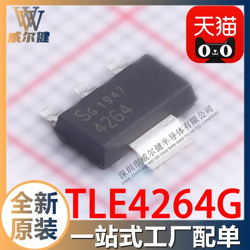 Free shipping  TLE4264G TLE42644G TLE42644GHTSA3 TLE4264-2G TLE42642GHTSA2     10PCS