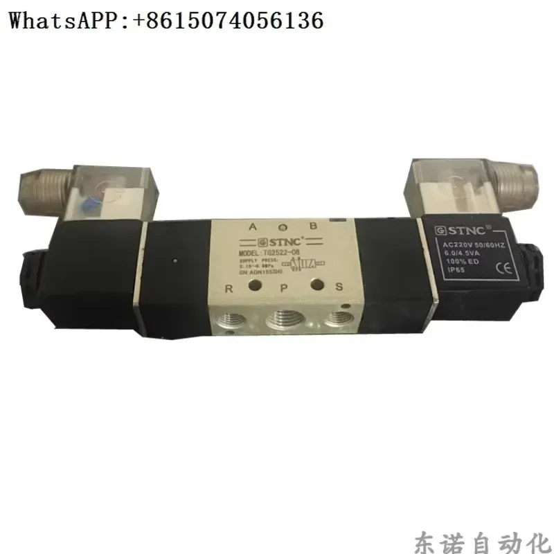 

Электромагнитный клапан двойного управления STNC TG 2522-08 DC24V AC220V 4V220-08