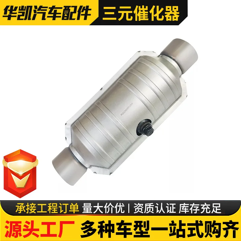 OBD Ternary Catalytic Converter Universal Package Spinning Pack Export Quality Euro 1 Euro 2 Catalytic
