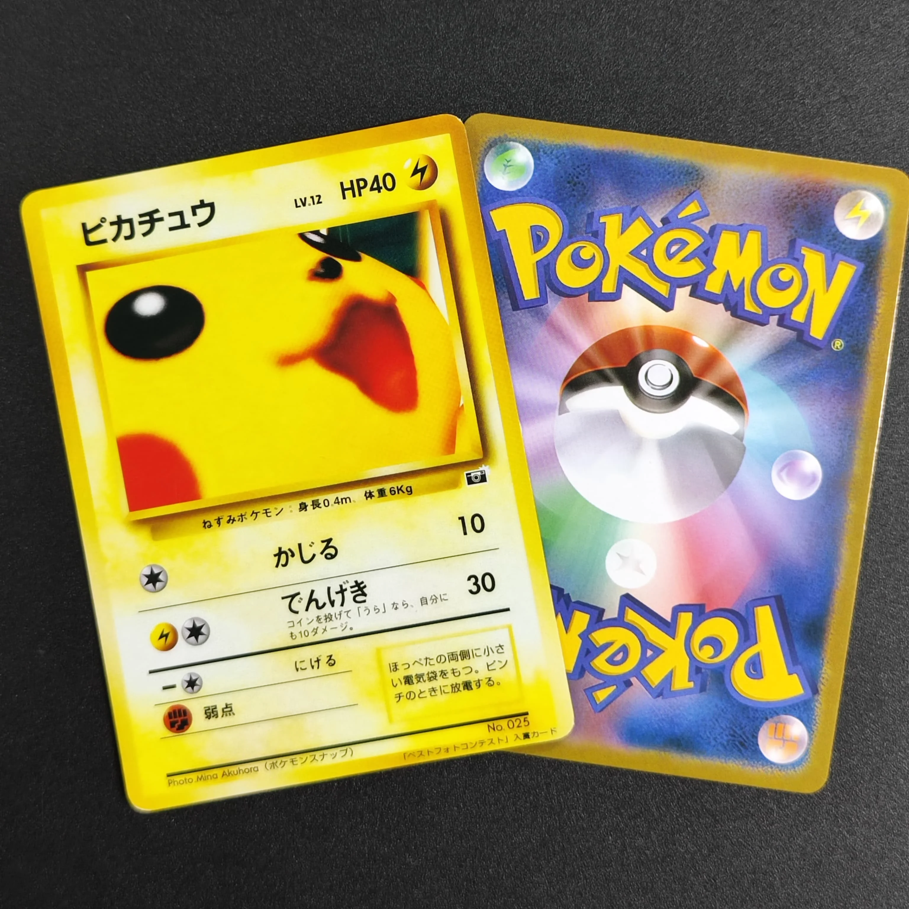 Proxy 1999 Pokemon Japanese CoroCoro Comic Promo Best Photo Snap Pikachu #25 PTCG Game Collection Card - AliExpress 26 Proxy 1999 Pokemon Japanese CoroCoro Comic Promo Best Photo Snap Pikachu #25 PTCG Game Collection Card - AliExpress 26