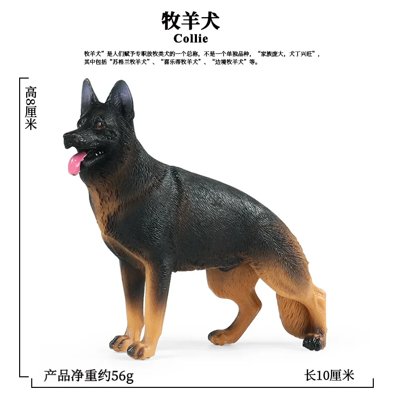 wildlife simulation dog model Shepherd Dog Rottweiler Dog Castrol Dog Children's Toy