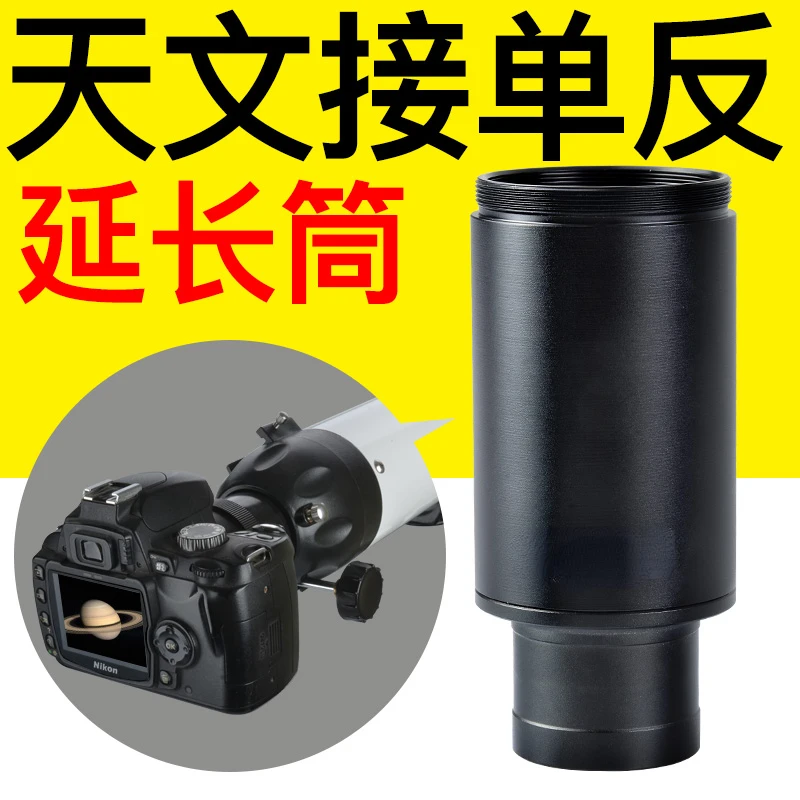 Accessories: Extended Focus Telescope, Eyepiece Connection, SLR Bayonet, Photography