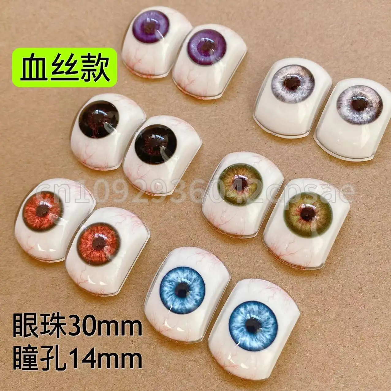 Silicone Doll Bloodshot Eyes 30mm-14mm Realistic Simulation Baby Eyes Acrylic Trimming Beautiful