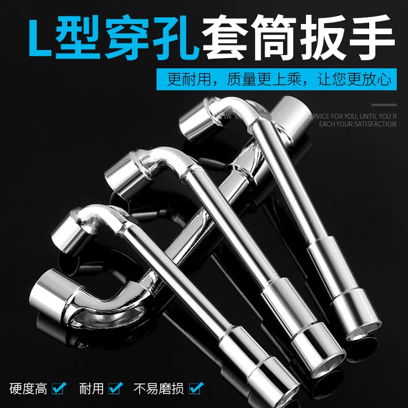 

Hardware Tools - Mirror Perforated Wrench - L-shaped Elbow Socket Wrench -7-shaped Milling Mouth Manual Pipe Wrench