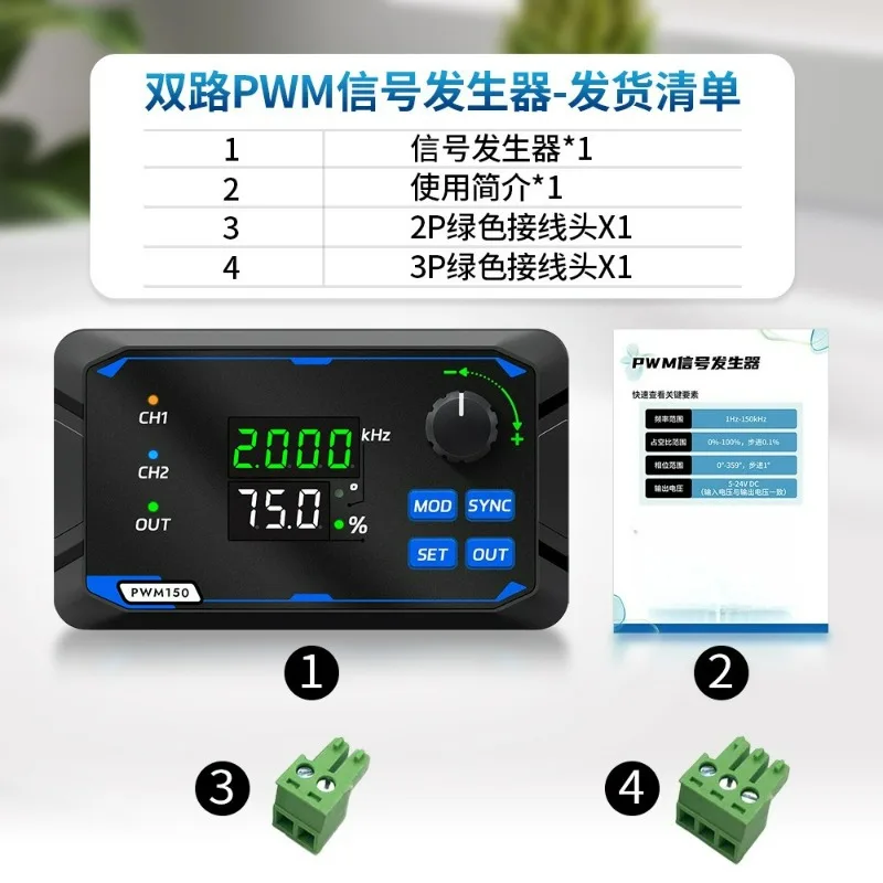 PWM150 Signal Generator Servo Motor Driver, Adjustable Square Wave Pulse Frequency Duty Cycle