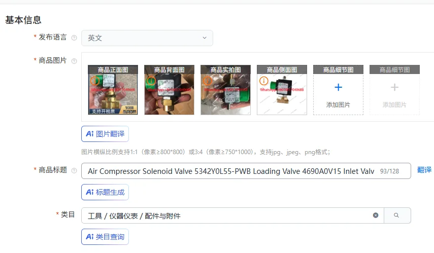 Air Compressor Sole…