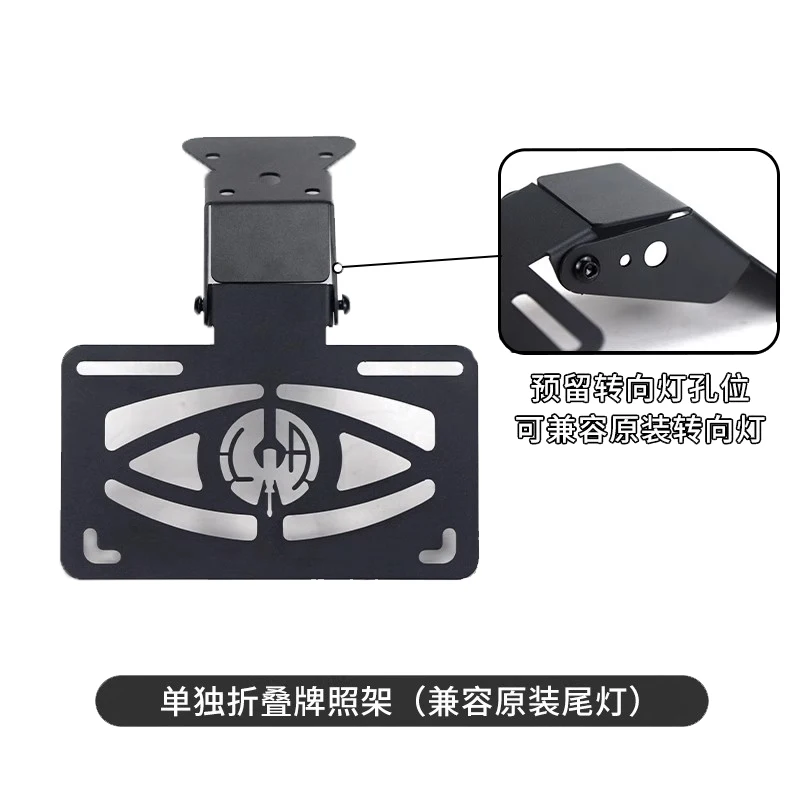 FOR VOGE RR660S Tail Tidy Fender Eliminator Frame License Plate Retractable Mudguard Water Baffle 660RR 660 660S RR660 Parts