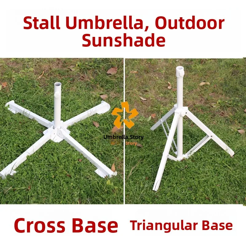 

Большой зонт от солнца с металлическим четырехногим железным каркасом и основанием-звезда с отверстием диаметром 32 мм, аксессуары