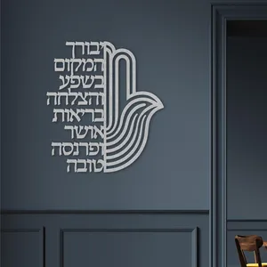 Ibrani Birkat Habayit Hamsa Stiker Dekorasi Dinding Mural Ibrani Berkah Rumah Yahudi Dekorasi Rumah Hadiah Pindah Rumah Stiker Dinding Vinil 8 dekorasi hamsa penjualan terbaik - №