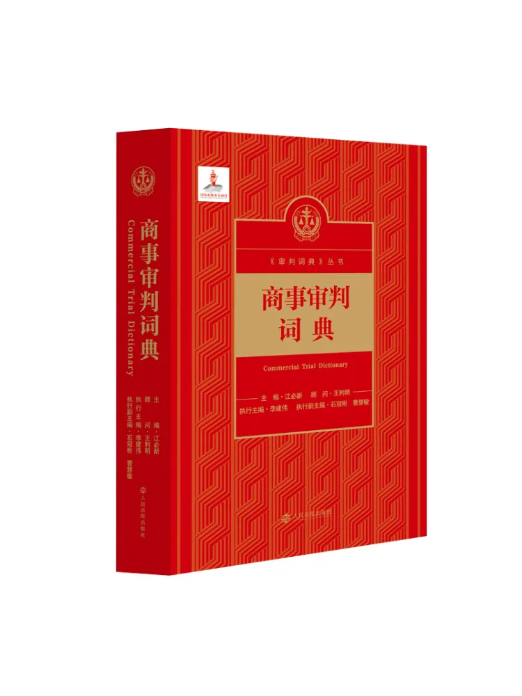 book-winshare-commercial-law-dictionary