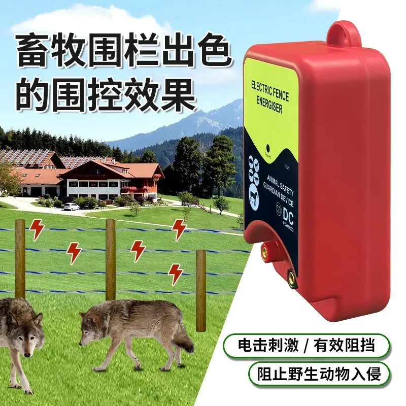 Pulse Animal Husbandry Electronic Fence System Main Engine for Pig Cattle Sheep Ranch Breeding Full Set Export