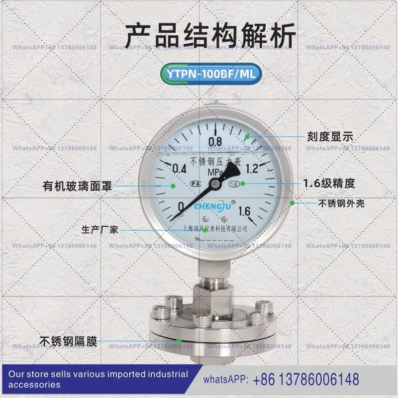 Diaphragm stainless steel seismic pressure gauge YTPN-100BF/ML thread link anti-corrosion diaphragm gauge
