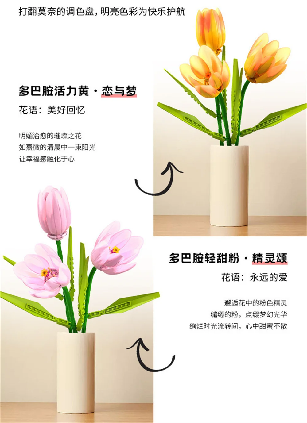 2024 City Creativity Flower Bouquet Tulip Potted Plant Model Home Display Building Blocks Bricks Bricks Children\'S Toys