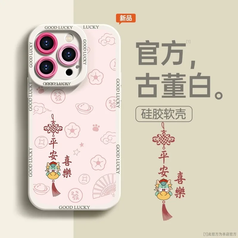 

Applicable To Iphone 15Promax Mobile Phone Case Iphone 14 Advanced 13Pro Of The Loong 12 New Year 8