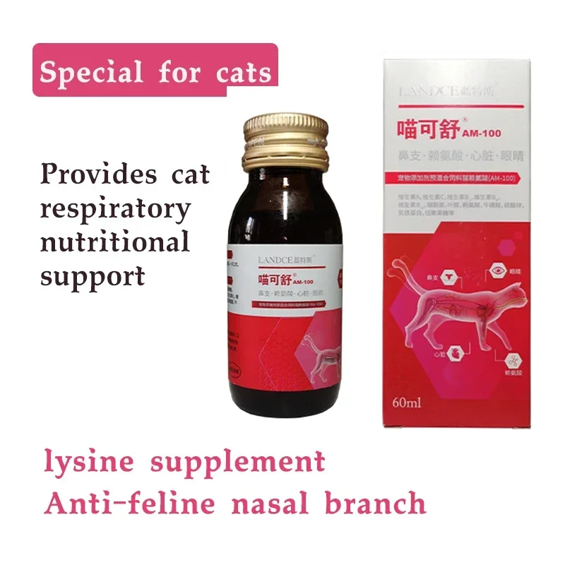

Cat Nose Branch Cat with Lazine Cough Sneeze Runny Nose Tears Herpes Health Feed Additive 60ml