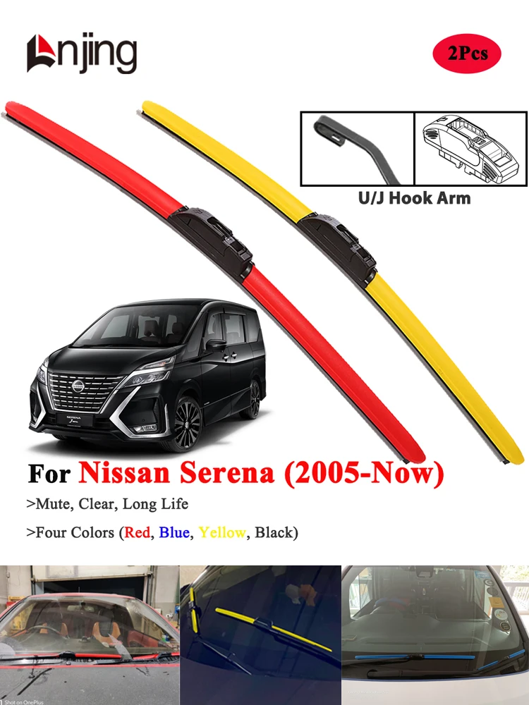 닛산 세레나 2005-현재용 LNJING 앞유리 와이퍼 블레이드