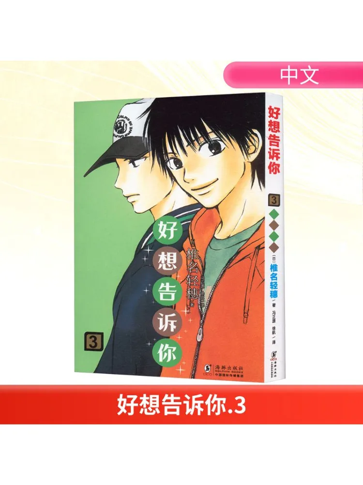 

Книга-Winshare, мне действительно хочу скажи вам 3.