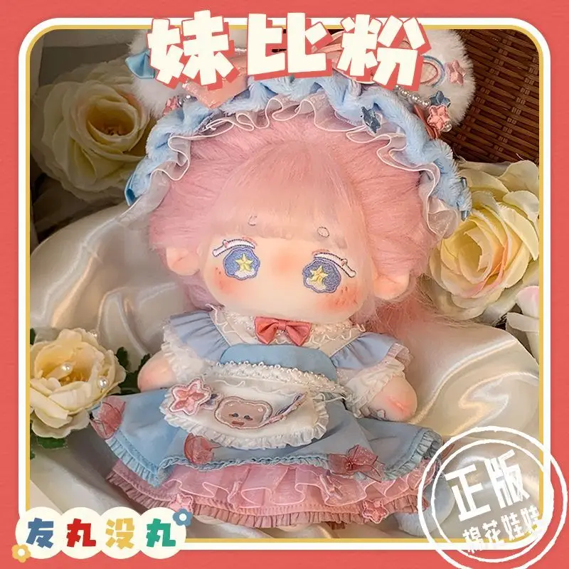 New 20cm Cute Plush No Attribute Cheese Kawaii Long Fried Hair Naked Doll with Skeleton Fur Plush Doll Stuffed Toy