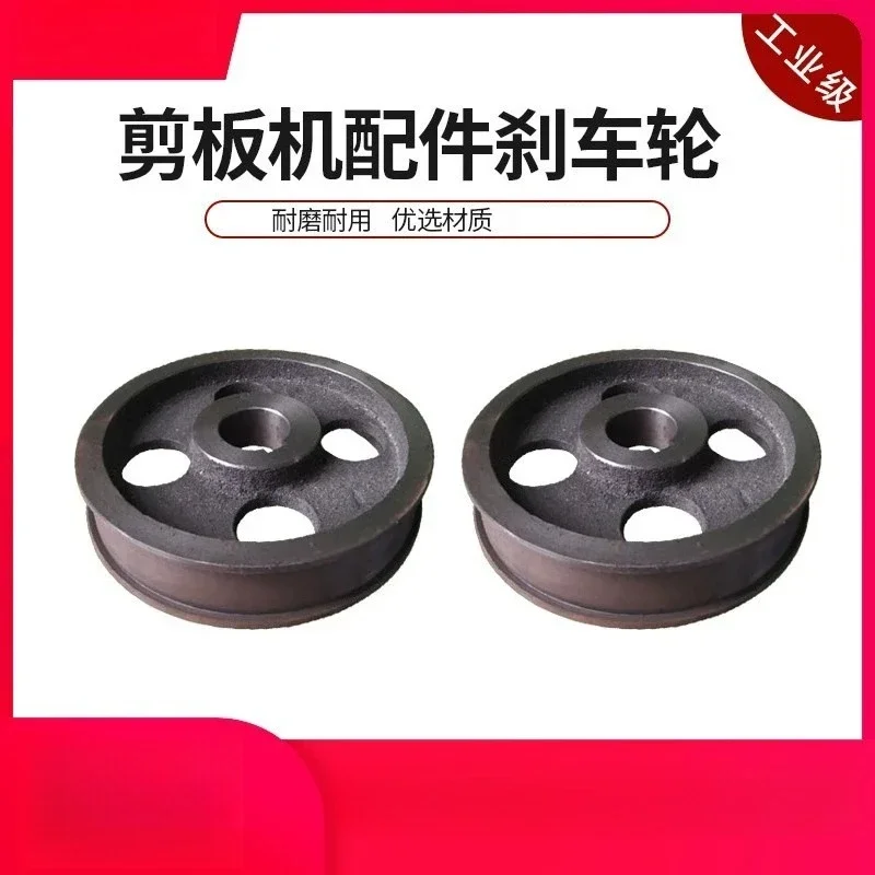 PremiumQ11 Shearing Machine Brake Wheel 3 * 1500/2500 Brake Wheel Brake Disc Cam Shearing Machine Punch Machine Tool Accessories