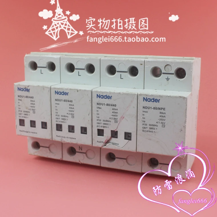 Shanghai Liangxin Nader Three-phase Lightning Protection Device NDU1-80/440 Surge Protection 3P + N 440V 40-80KA