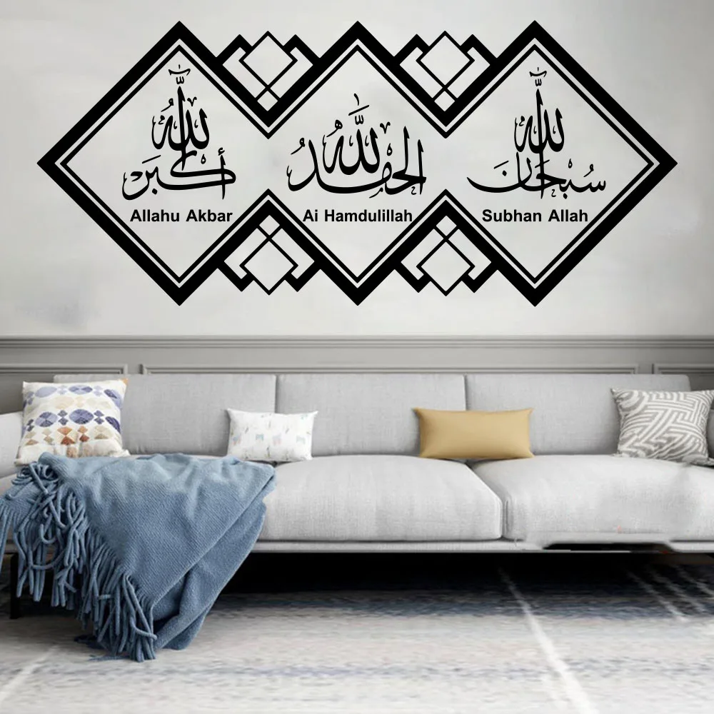 Large  Islamic Muslim Dua Wall Sticker Living Room Bedroom Tasbih Subhan Allah Alhamdulillah Allahu Akbar Wall Decal Home