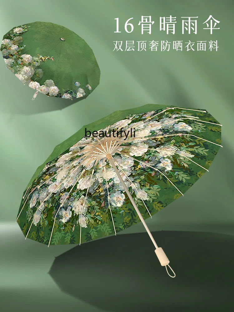 Oil painting double-layer sun umbrella female super sunscreen UV protection dual-purpose folding umbrella