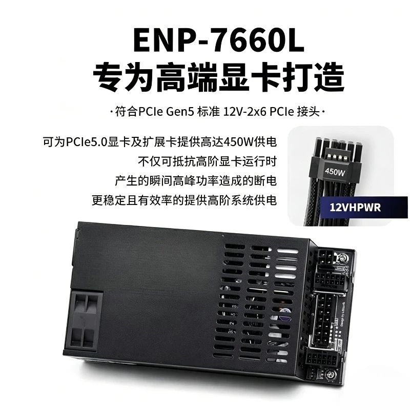 Enhance ENP-7660L Flex-ATX PSU 600w NAS/ITX Small Host Platinum ENP-7660B BLACK Quiet Fan Full Module Power Supply