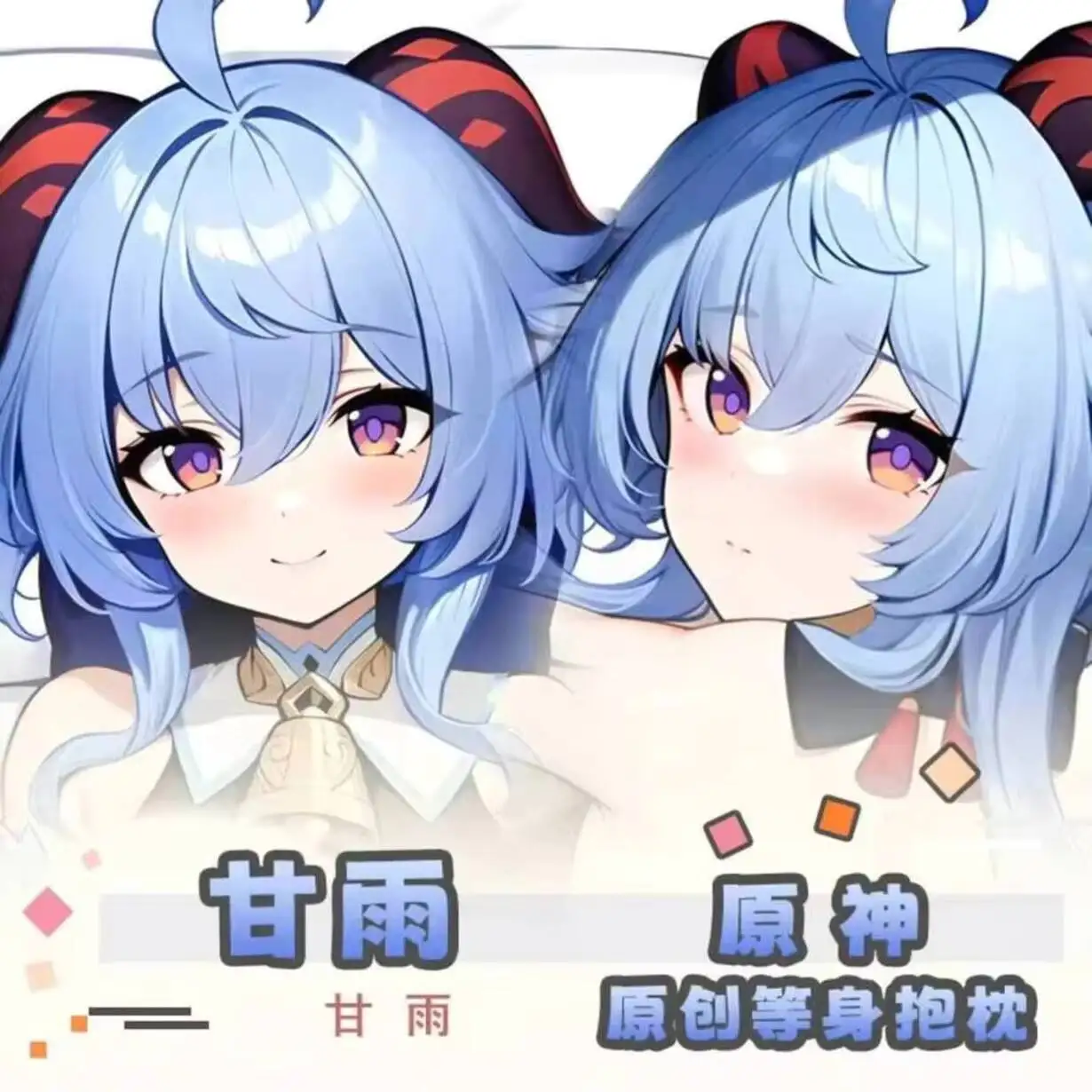 

Genshin Impact Ganyu Dakimakura Hing аниме наволочка для тела косплэй отаку наволочка рождественские подарки JBM