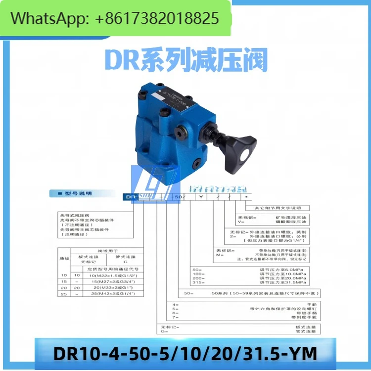 Pressure reducing valve DR10-4-50B/200YM, DR10-1-50B/100YM, DR10-5-50B/200YM