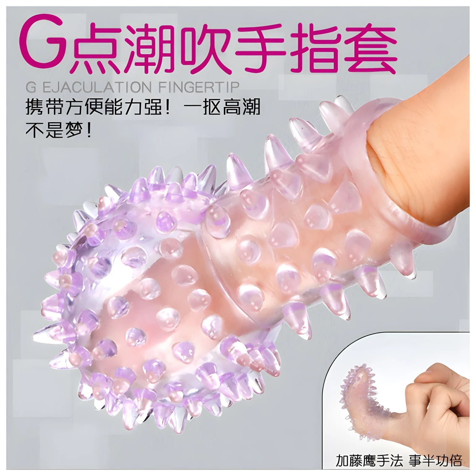 Sex Toy For Couples Silicone Sex Finger Cots Tooth Bumps Multi-Angle Stimulation G-spot Finger Extension Massage Vaginal Orgasm