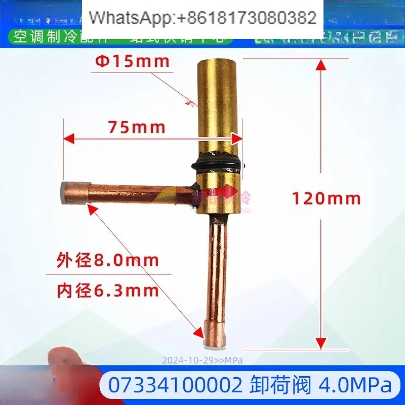 

07334100002 Pressure relief valve Central air conditioning multi split variable frequency 4.0MPa unloading valve