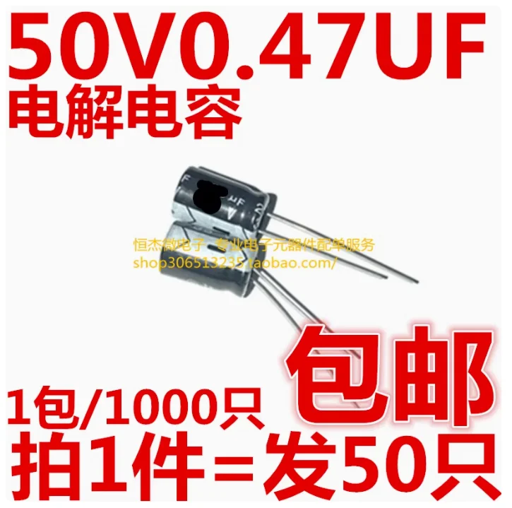 50pcs Direct insertion electrolytic capacitor 50v/0.47uf volume 4 * 7MM 0.47UF 50V