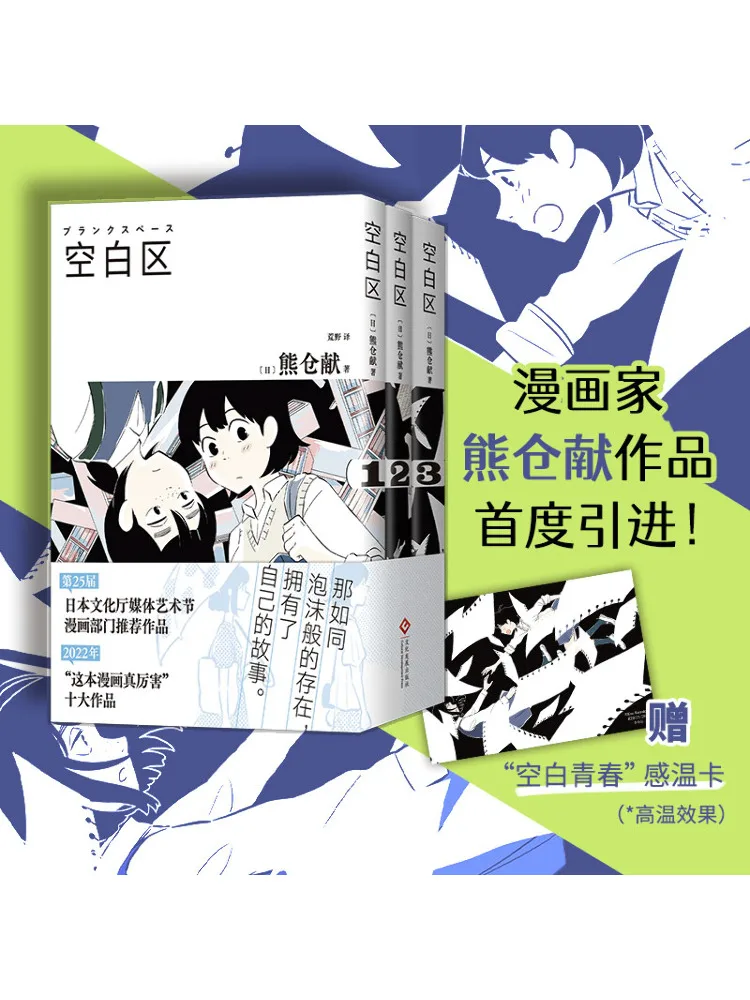 

Book-Winshare Blank Area Complete 3 Volumes