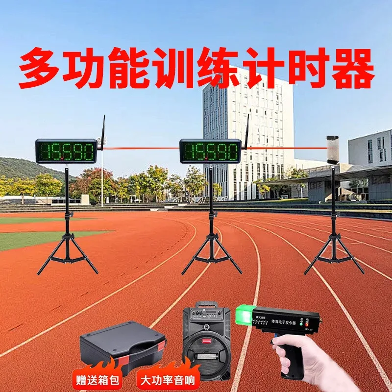 Wireless laser timer Multifunctional running training timer Electronic command Infrared laser automatic timer