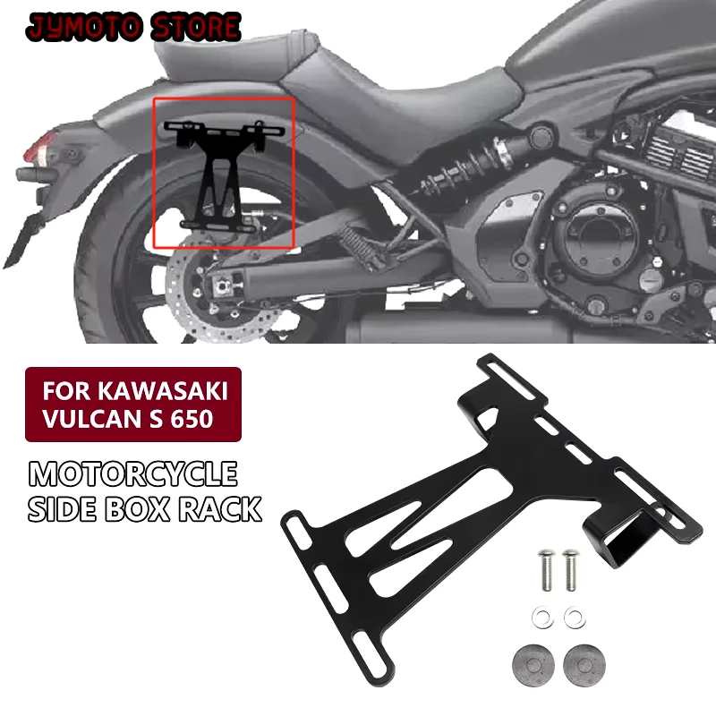 For Kawasaki Vulcan S 650 Motorcycle Tailstock Side Bracket Accessories Trunk Support Rod Case Holder Carrier System Steel Rack