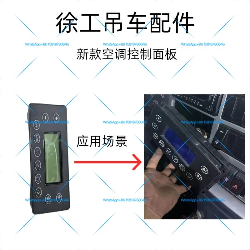 XCMG crane accessories, air conditioning control panel, new XCT25 55 75, and other models are universal when getting off the car