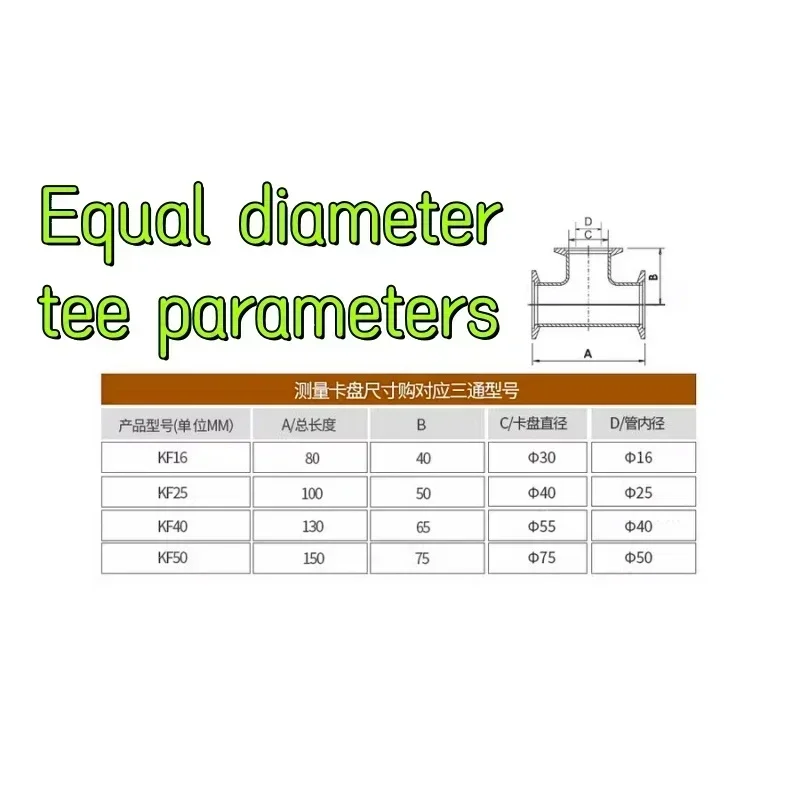 KF63、KF80、KF100、KF160、 Equal diameter three-way vacuum flange joint, vacuum stainless steel joint, 90 degree T-shaped tee.