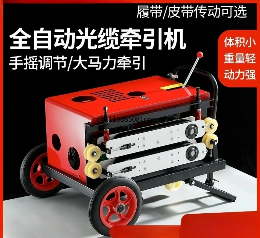 For Optical Cable Traction Machine, Cable Pulling & Feeding Machine for Overhead and Duct Optical Fiber Cable Laying