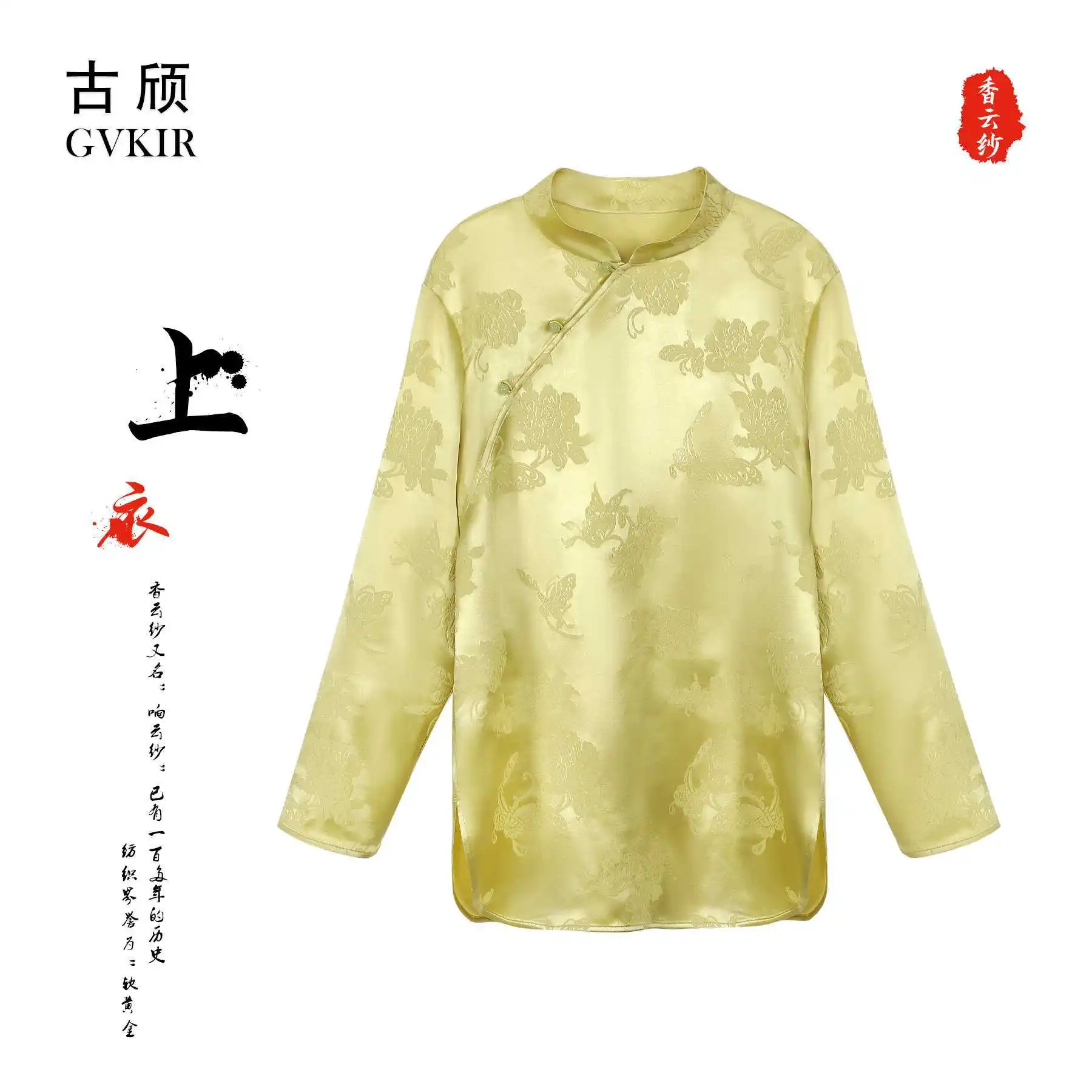 High Quality Women's Silk Embossed Pattern New Chinese Top Bottoming Shirt