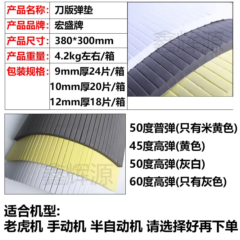 Knife plate elastic pad, sponge pad, beer machine, sponge strip, die-cutting, sponge flat pressing, and indentation