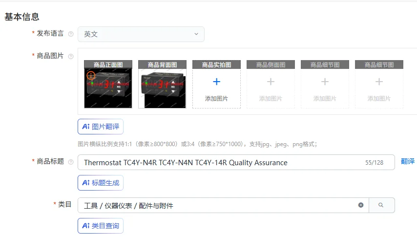 

Thermostat TC4Y-N4R TC4Y-N4N TC4Y-14R Quality Assurance