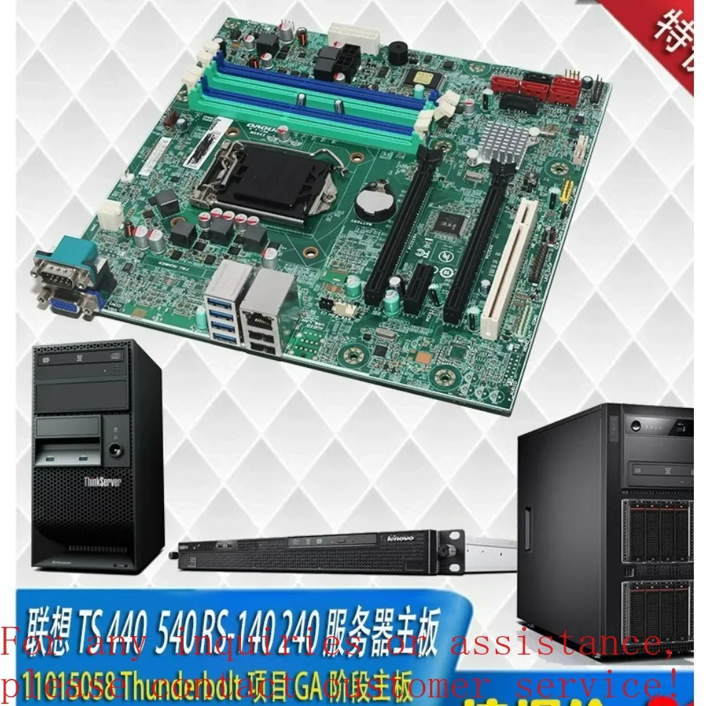 For Lenovo ThinkServer TS440 TS540 RS140 RS240 Server Motherboard C226 1150 Pin Support RAID Store ID  0001