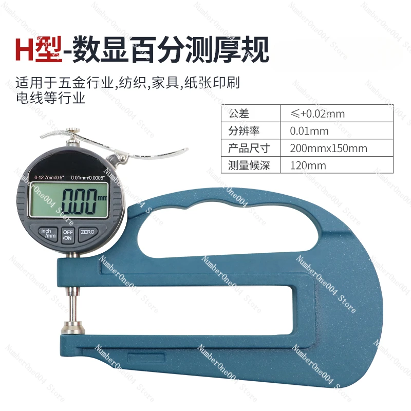 Applicable to Digital Display Thousand Points Feeler Gauge Deep Throat 120mm Thickness Gauge 0-10MM 0.01 0.001mm Accuracy