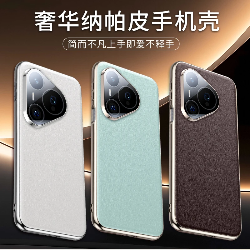 

Napa Leather Case For Huawei Pura 80 70 Pro Plus Ultra Full Camera Lens Protection Solid Color Soft TPU Edge Cubikase Cover