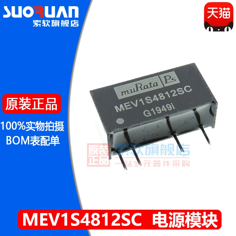 Free shipping    MEV1S4812SC  SIP-4 DC-DC     10PCS